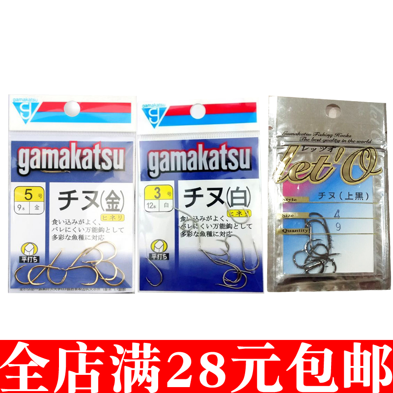 日本正品gamakatsu钓鱼钩