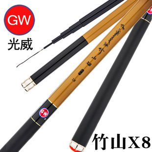 光威竹山X8鱼竿台钓竿碳素钓鱼竿超硬调长节手杆野钓水库大物28调