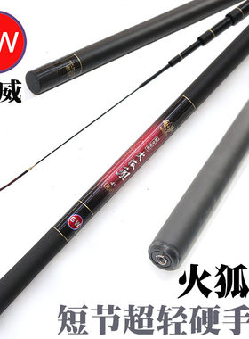 光威碳素手杆超轻超硬鲤鱼溪流竿