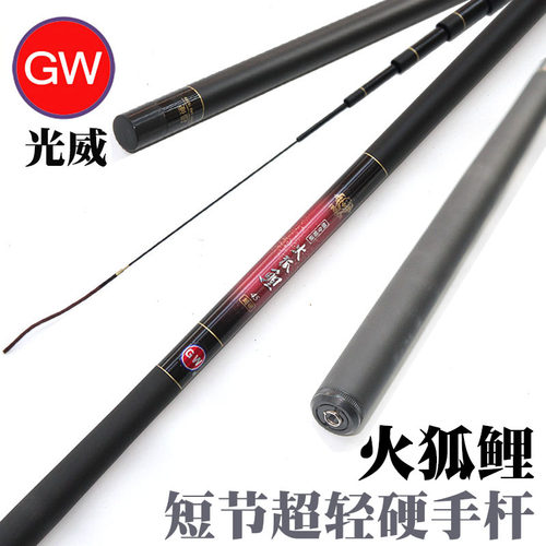 光威碳素手杆超轻超硬鲤鱼溪流竿