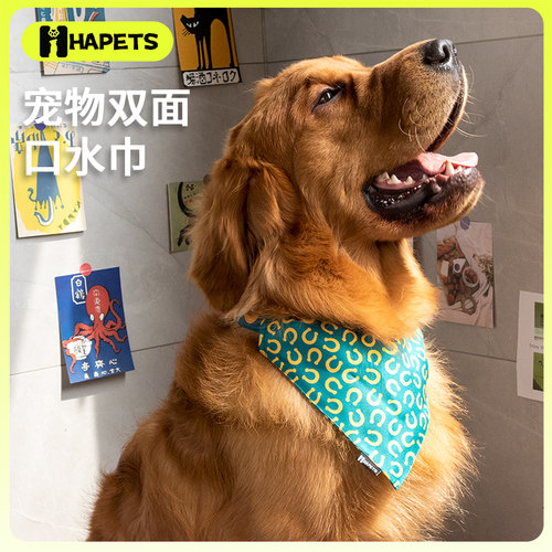 Hapets宠物三角巾口水巾狗狗围巾