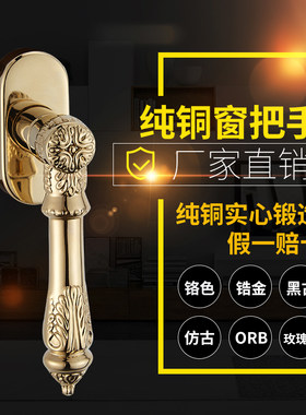 断桥执手全铜 门窗开关手柄 可内外开 可适配铝合金窗