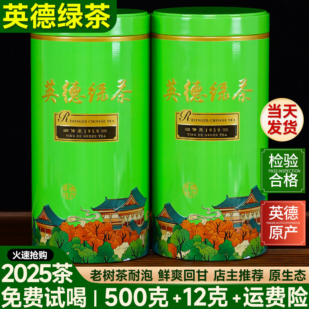 广东特产纯正英德绿茶2025新茶高山云雾一级茶叶炒青浓香耐泡500g,茶,特色产区绿茶,淘宝优惠券,粉丝福利购,淘宝优惠卷