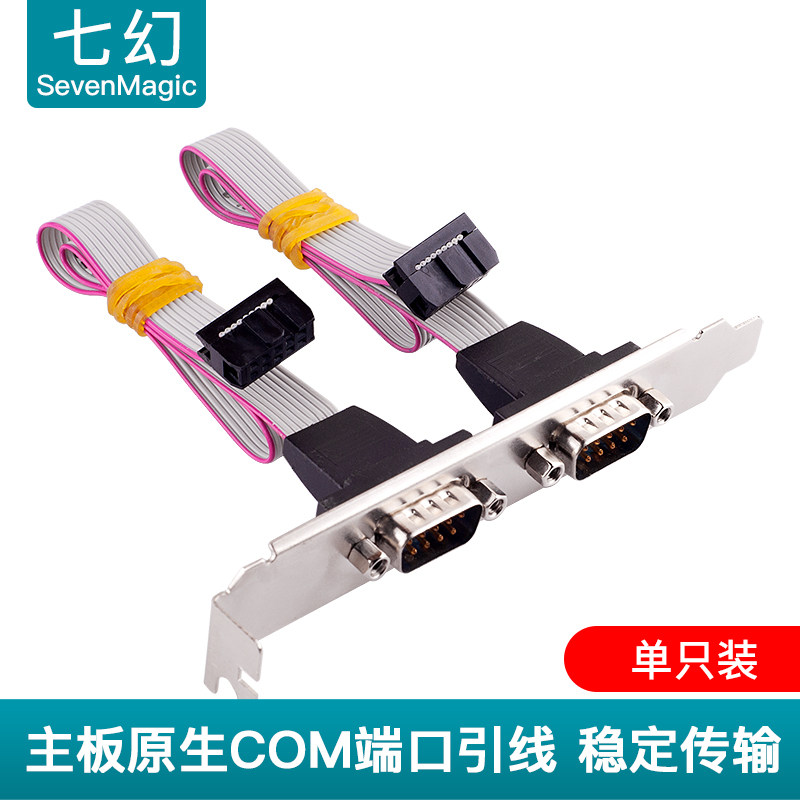 双串口挡板线工控小机箱主板DB9针扩展线COM口RS232半高25孔并口