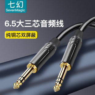 大三芯音频线6.5mm电钢琴电吉他双声道立体声TRS平衡音箱功放串联
