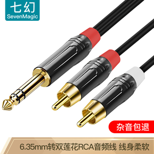 6.5公转双莲花音频线6.35公转2RCA红白公头功放调音台转音响插头