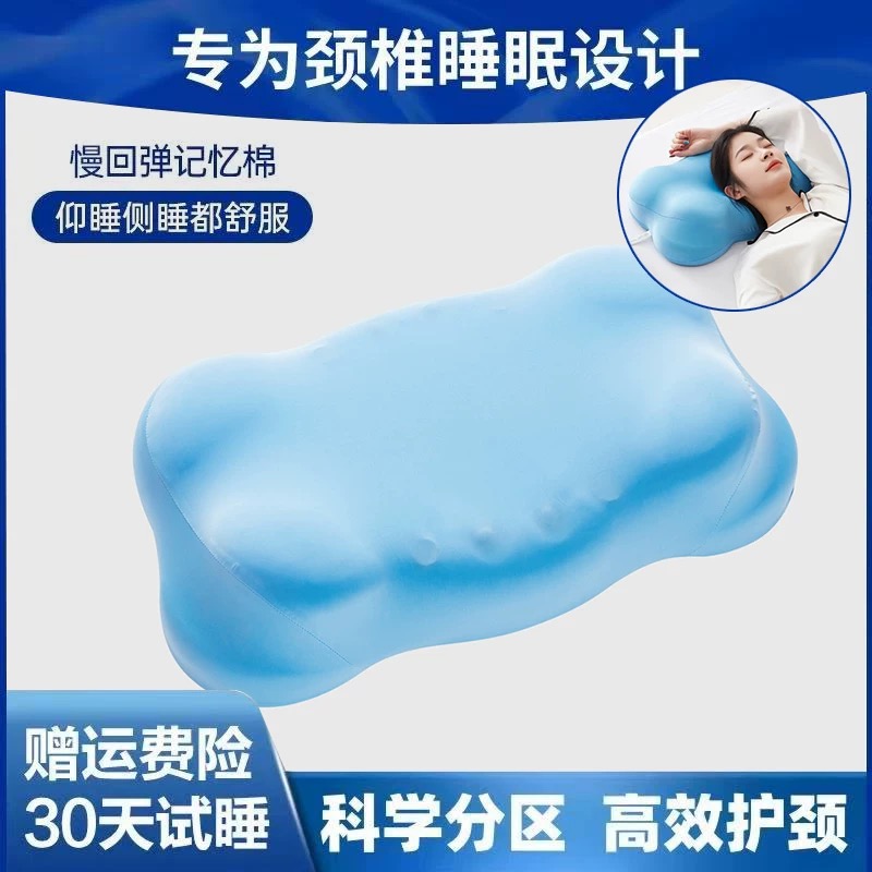 爆款小蓝云朵助眠枕头蝶形高品质记忆棉护颈支撑舒适护脊胆小大眠
