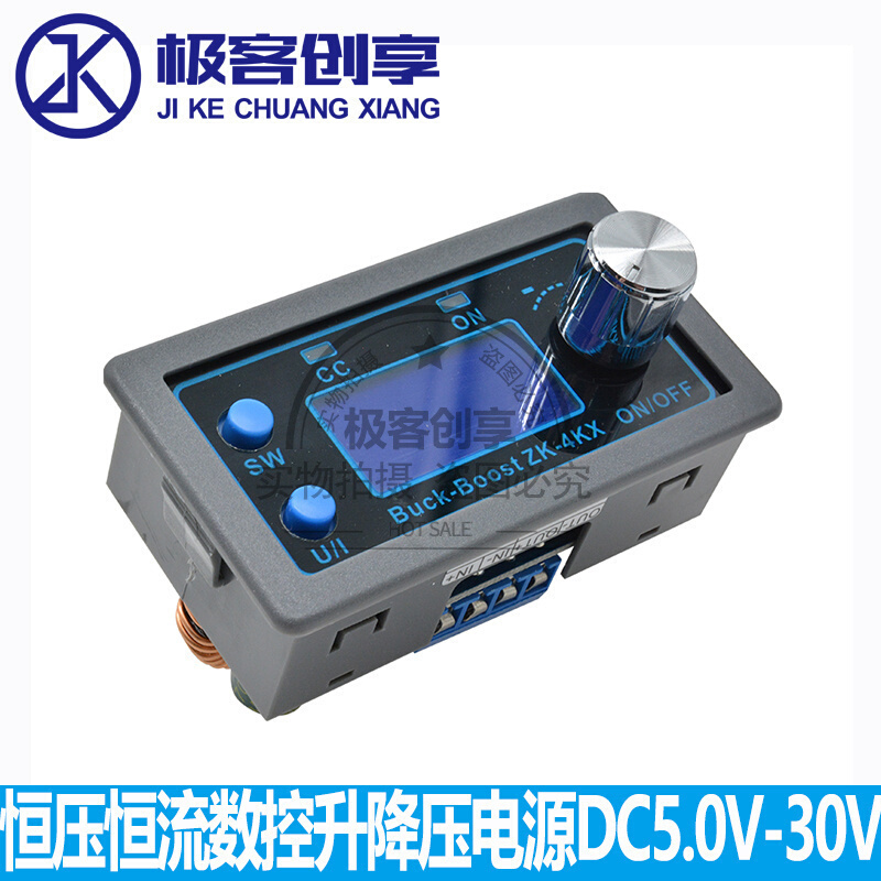 恒压恒流数控升降压电源DC5.0V-30V降压模块降压器直流降压-封面