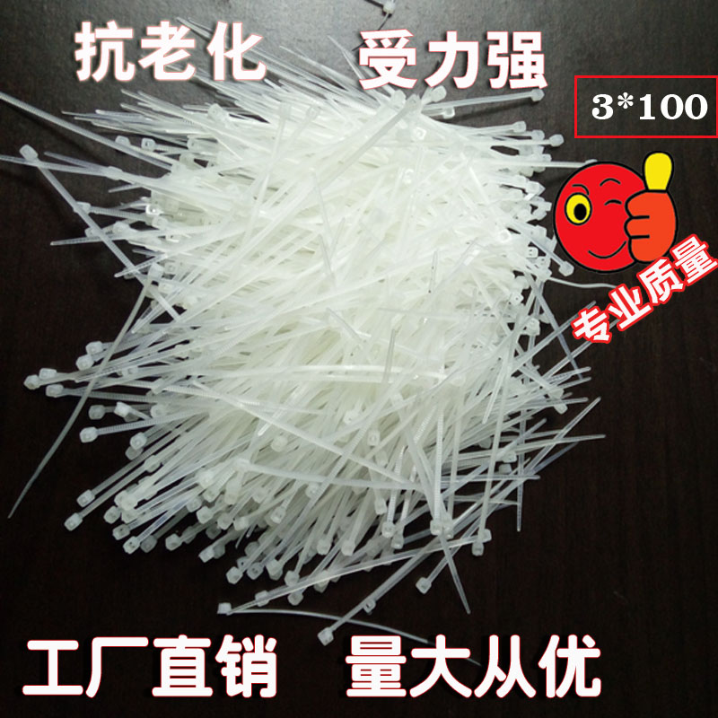 塑料电缆捆绑带电线绑扎带新料  1000条装自锁式尼龙扎带束线扎丝