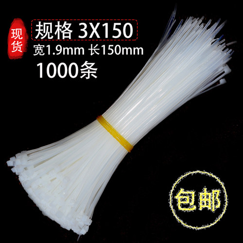 尼龙扎带卡扣4*2004*2504*300