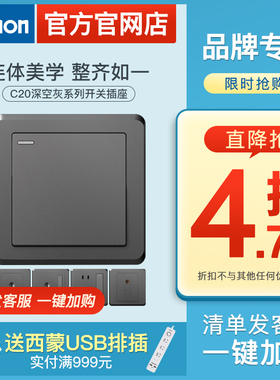 西蒙开关插座C20荧光灰系列一开五孔面板电源86型暗装墙壁家用