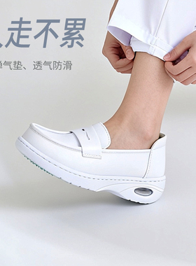 护士鞋女软底不累脚透气防滑医院专用足弓支撑医护工作鞋白色单鞋