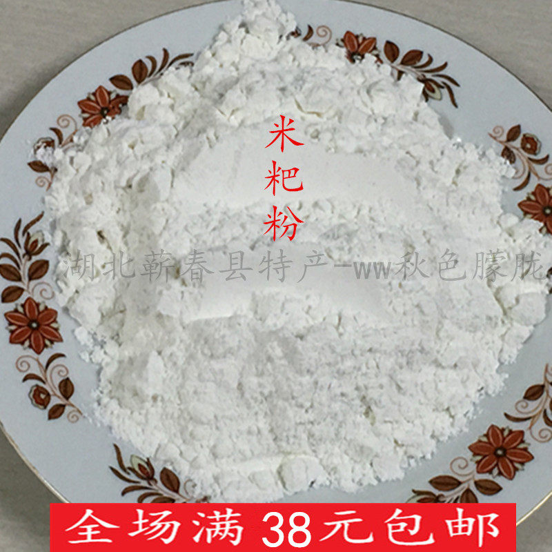 湖北黄冈蕲春浠水黄梅家用粘米粉米粉粘米丸子菜粑粉大米粉米粑粉,粮油调味/速食/干货/烘焙,面粉/食用粉,淘宝优惠券,粉丝福利购,淘宝优惠卷