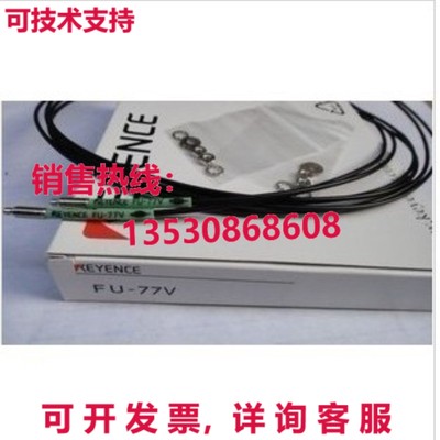 供应原装Keyence FU-77V光纤传感器FU77V数字光纤单元