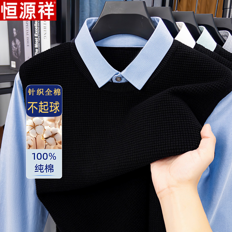 恒源祥假两件长袖t恤纯棉上衣男衬衫领纯色小衫春秋针织打底衫潮T