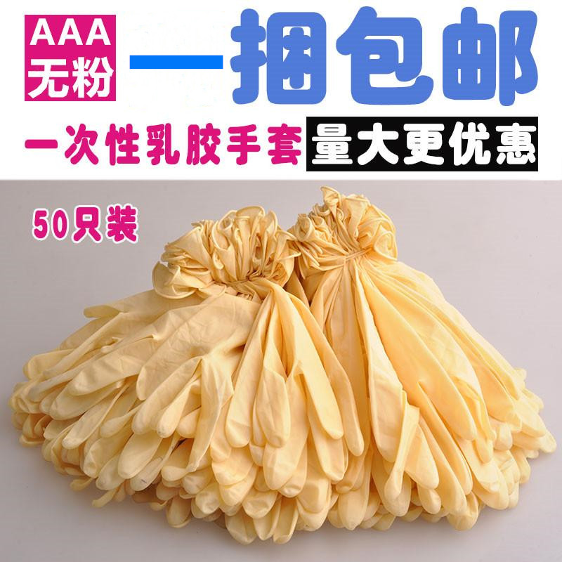 一次性手套无粉乳胶加厚丁腈手套女防水耐酸家务清洁美容纹身防护