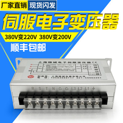 380V变220V200V三相智能伺服电子变压器9/10/11/12/13/14KVA15KW