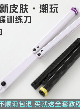 乌贼双星夜光新手练习刀未开刃