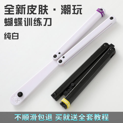 乌贼双星夜光新手练习刀未开刃
