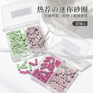 美甲打磨头小砂圈迷你轴心卸甲本甲刻磨建构耐用砂圈头打磨机工具