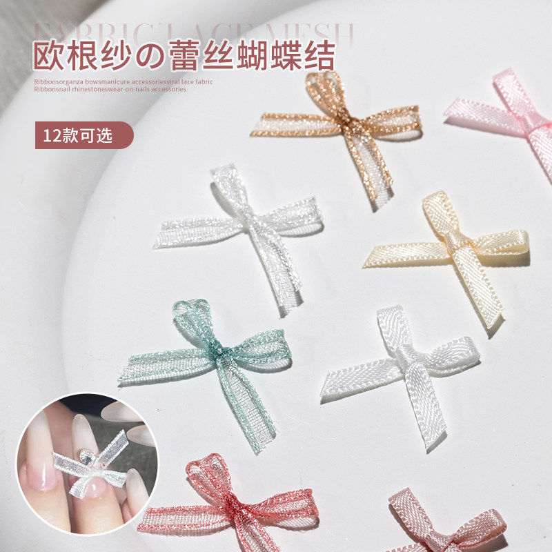 美甲欧根纱蝴蝶结丝带黑白粉蕾丝仙风丝带饰品指甲DIY网纱装饰贴,彩妆/香水/美妆工具,美甲工具,淘宝优惠券,粉丝福利购,淘宝优惠卷