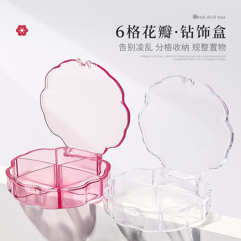 日式美甲饰品收纳盒指甲钻分装盒12格带盖不漏钻装钻饰品盒工具盒