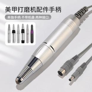 美甲打磨机笔式电动卸甲机打磨手柄抛光去死皮灰厚指甲修甲磨甲器