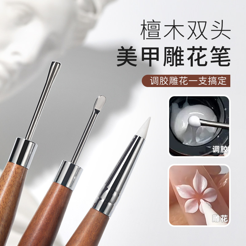 美甲双头笔雕花笔多功能软雕硅胶笔调胶笔刮胶压花彩绘涂蹭魔镜粉,彩妆/香水/美妆工具,美甲工具,淘宝优惠券,粉丝福利购,淘宝优惠卷