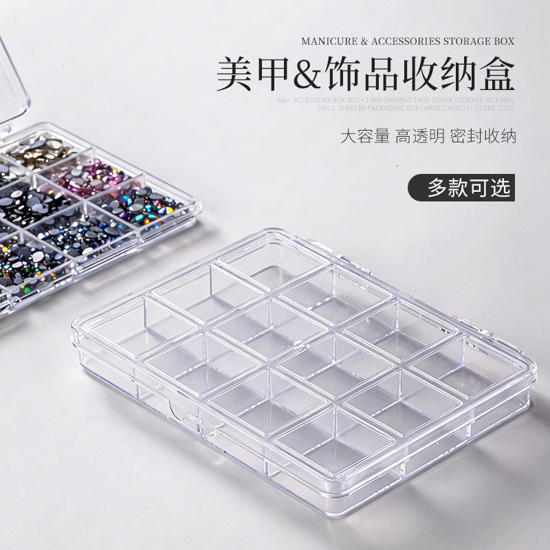 新款美甲钻收纳盒透明亚克力指甲饰品分装盒12格饰品盒子带盖工具