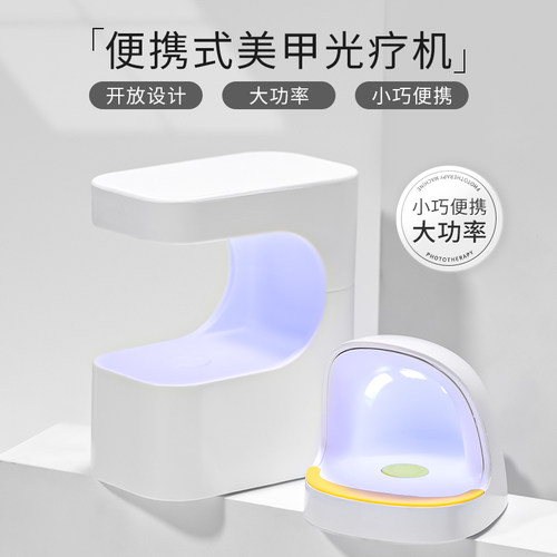 便携式美甲灯粘穿戴甲指甲油胶烤灯家用迷你速干光疗机蓄电小方糖