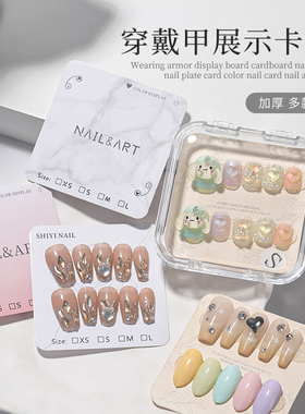 初莎ins风穿戴甲展示卡片