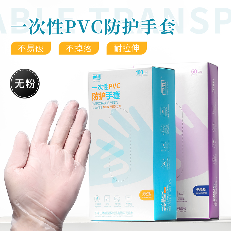 一次性手套美甲店美容院纹绣纹眉漂唇专用工具pvc透明乳橡胶手套