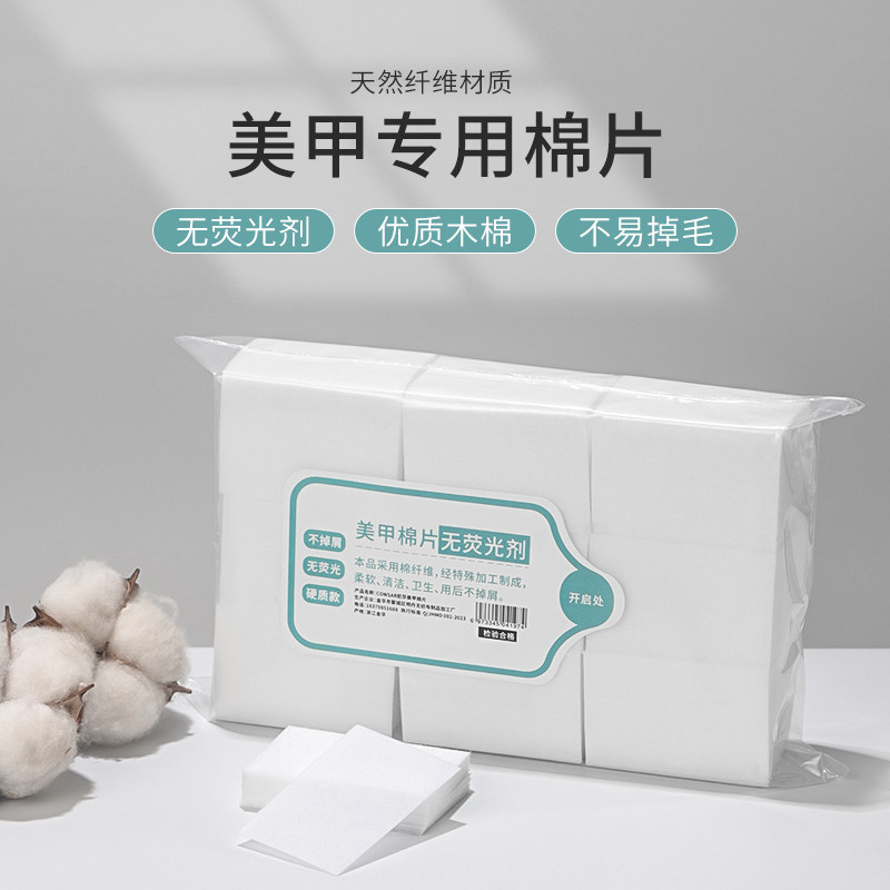 卸甲巾无荧光剂洗甲棉片不掉毛一次性清洁擦洗指甲美甲巾大包工具,彩妆/香水/美妆工具,美甲工具,淘宝优惠券,粉丝福利购,淘宝优惠卷
