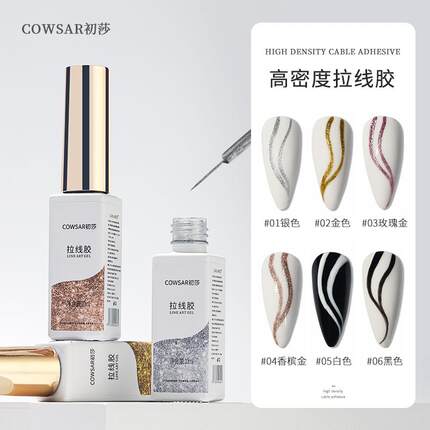 美甲日式拉线胶2025年新款高密度爆闪铂金香槟色勾边画花指甲油胶