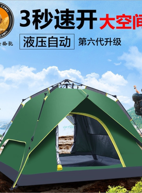 自由之舟骆驼帐篷户外多人 野营全自动双层露营帐篷3-4人