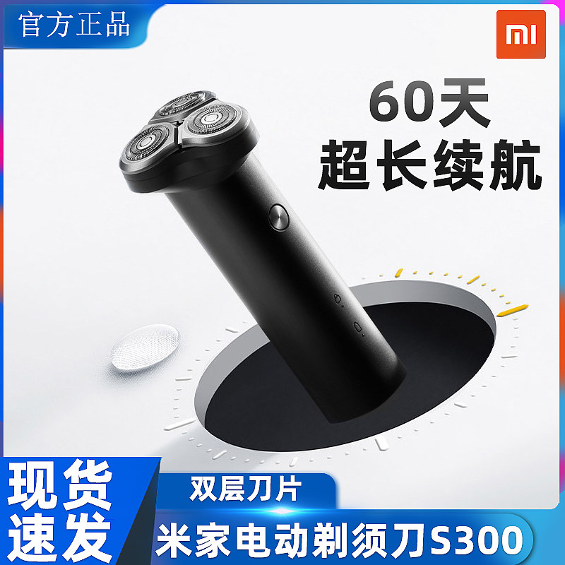 millet Rice family Electric Shaver S300 Rechargeable whole body washing Knife head Shave man Beard knifein the Personal Care/Health/Massage equipment , Clean Beauty Tools , Shaver  category - from Buy2taobao.com to provide professional Taobao agent buy service