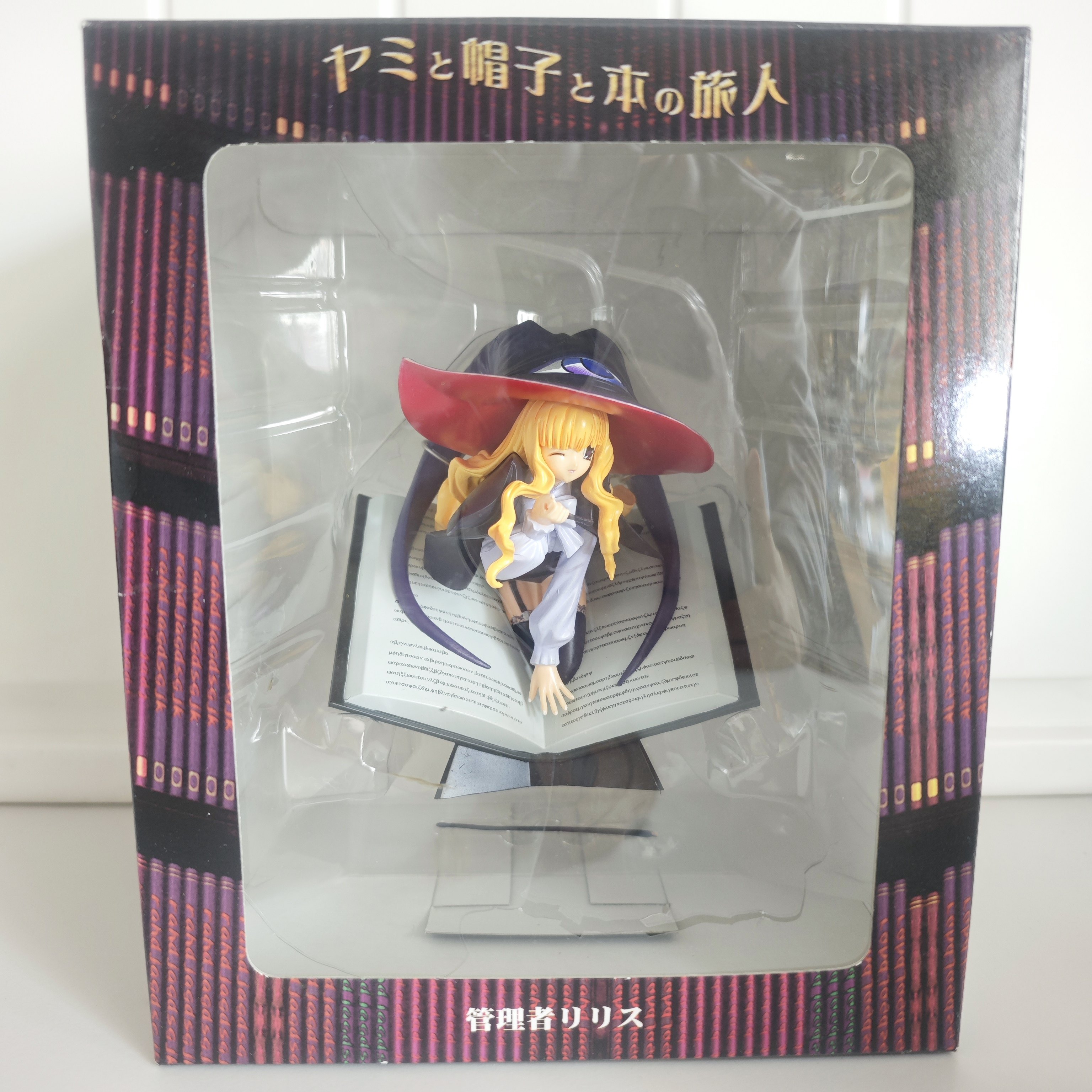 日版 暗与帽子与书之旅人 莉莉手办/手办景品