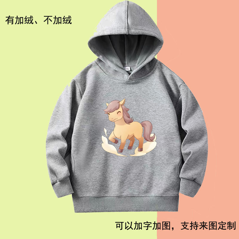 小马年连帽卫衣男童长袖生肖女童运动会上衣服幼儿园活动表演外套