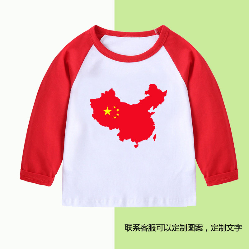 爱国长袖T恤幼儿园表演红歌大合唱地图班服我爱中国梦演出文化衫