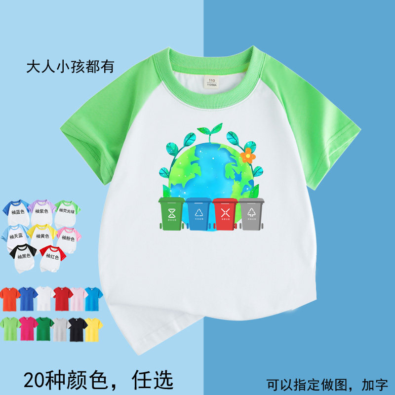 卡通垃圾分类儿童T恤衫 女童男童短袖宝宝半袖演出服六一舞蹈班服