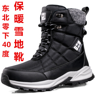 哈尔滨雪地靴男东北零下40度防寒保暖户外冬防水防滑系带拉链棉鞋