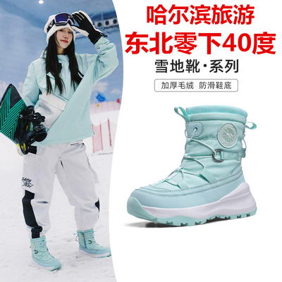 东北零下40度加绒加厚保暖雪地靴