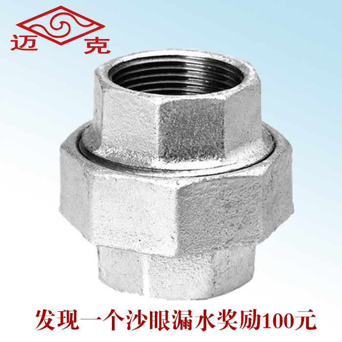 迈克热镀锌活接玛钢管件 消防燃气管件 快接油任油拧活接头dn1520