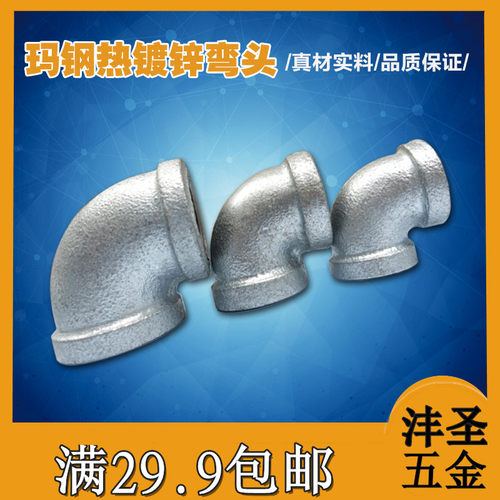 水暖配件内螺纹玛钢4分DN15