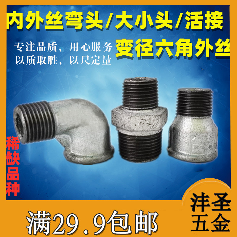 镀锌内外丝弯头活接管古六角外丝