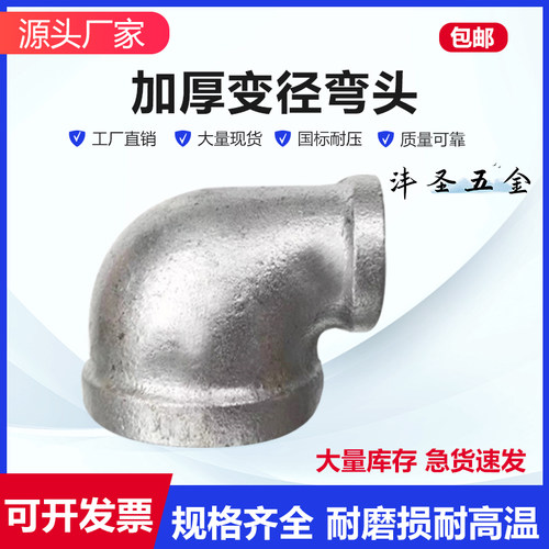 镀锌弯头变径直弯大小头直角