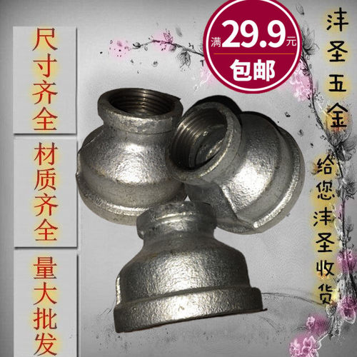 大小头变径内丝铸铁内丝