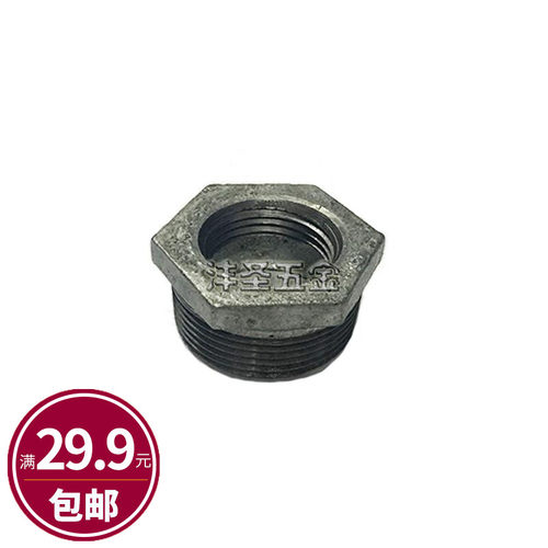 变径转换接头大小头补芯