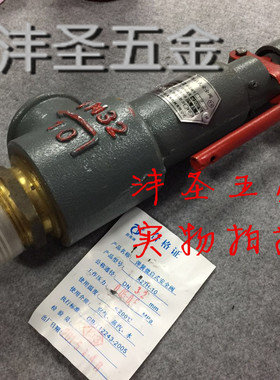 A27H-10微启弹簧式安全阀丝扣口安全阀铁泄压阀DN1525 A27t-10Q