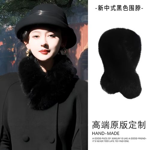千金风黑色毛绒小围巾女冬季磁吸毛毛围脖搭配大衣保暖毛领高级感